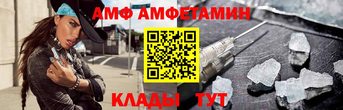 Amphetamine Розовый  Амфетамин  Карачаевск  Вход с VPN 