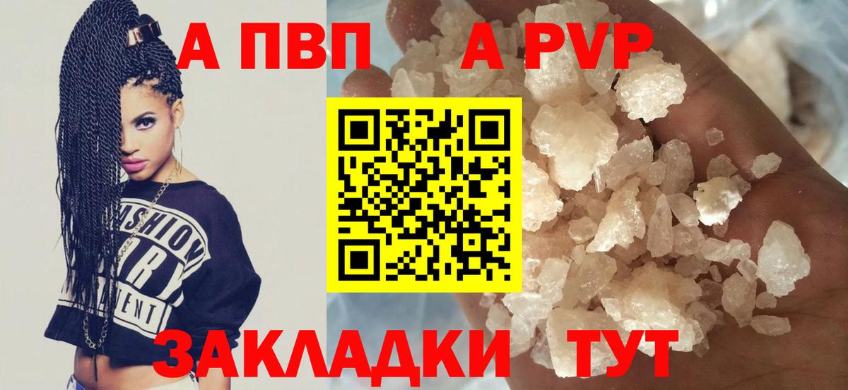 Alfa_PVP крисы CK Карачаевск