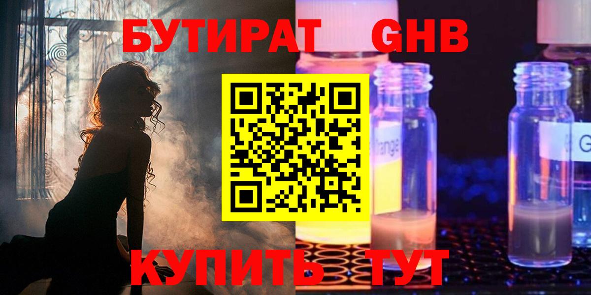 Бутират Butirat  Вход с VPN  БУТИРАТ  Карачаевск 