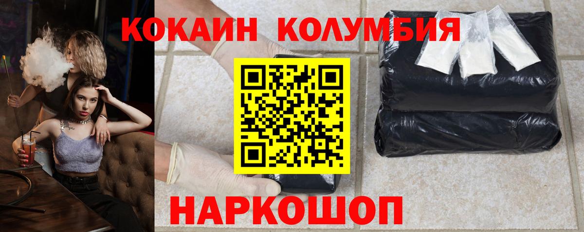 Кокаин  Вход с VPN  Карачаевск  Cocaine Перу  КОКАИН Боливия 