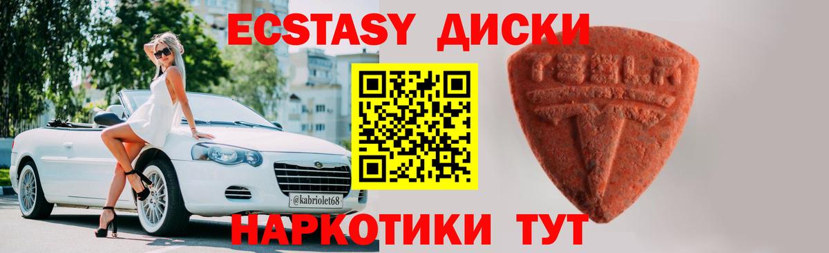 ЭКСТАЗИ Punisher  ЭКСТАЗИ louis Vuitton  Карачаевск  Экстази  Вход с VPN 