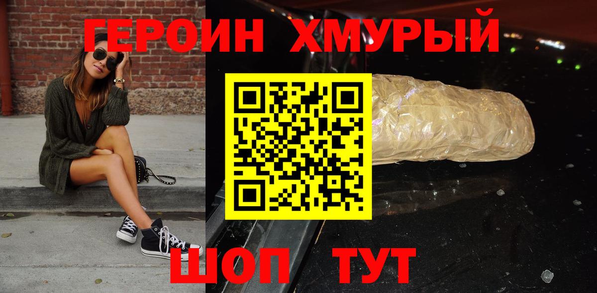 Карачаевск  ГЕРОИН Heroin  ГЕРОИН  Вход с VPN 
