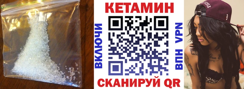 КЕТАМИН VHQ  купить  сайты  Карачаевск 