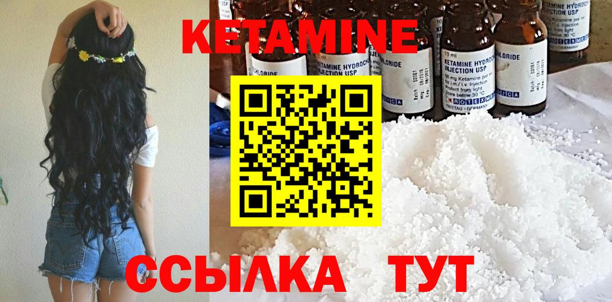 Карачаевск  Кетамин VHQ  Вход с VPN 
