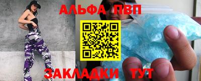 амф Бийск