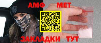 амф Бийск