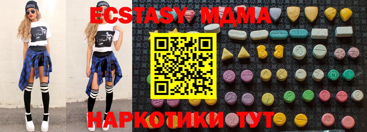 МДМА кристаллы  Вход с VPN  Карачаевск 