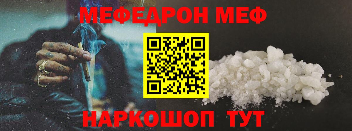 Меф мяу мяу кристаллы Карачаевск
