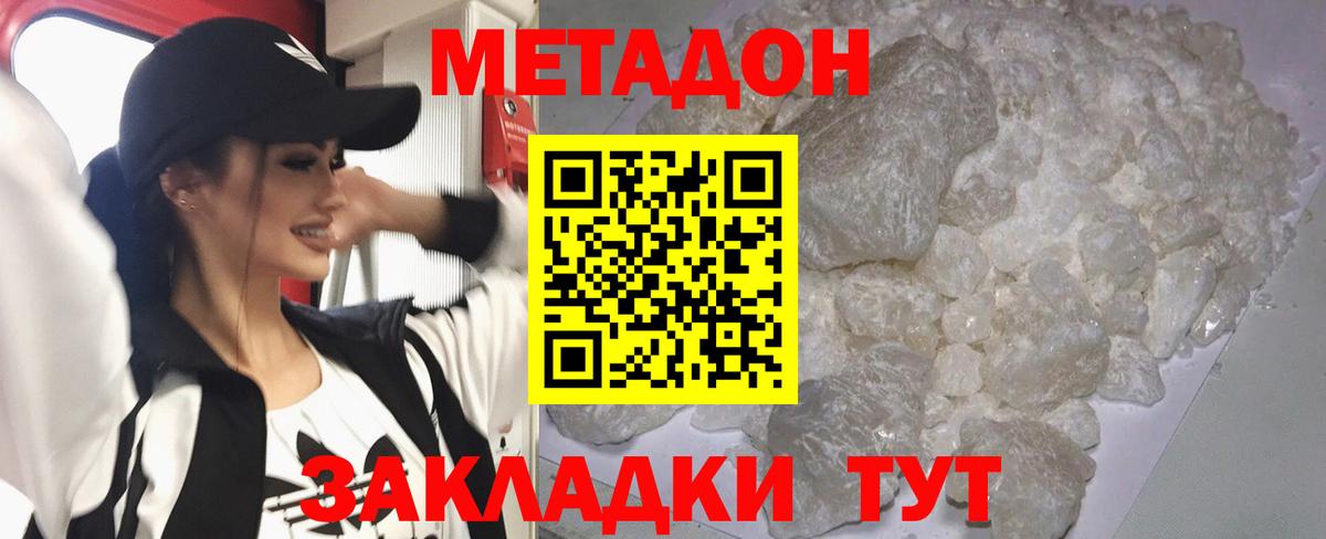 Метадон белоснежный Карачаевск