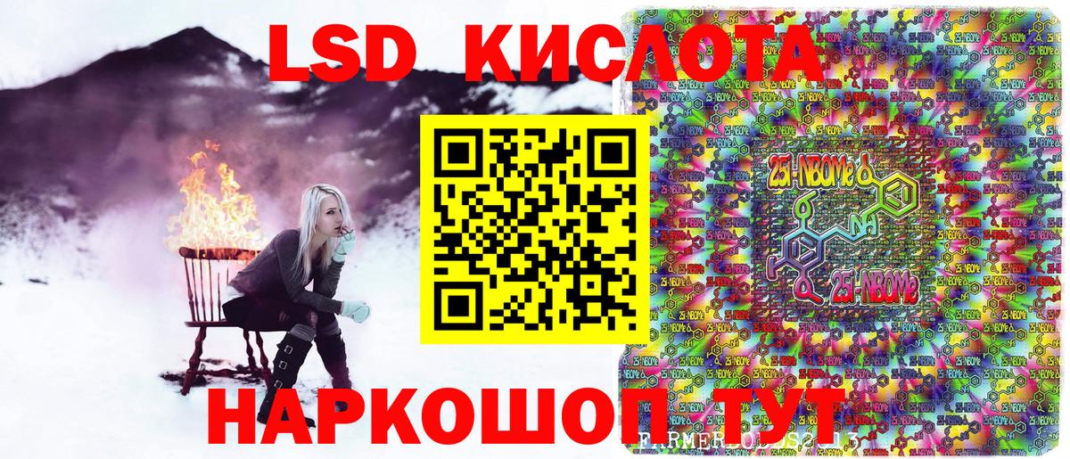 Марки 25I-NBOMe 1,8мг Карачаевск