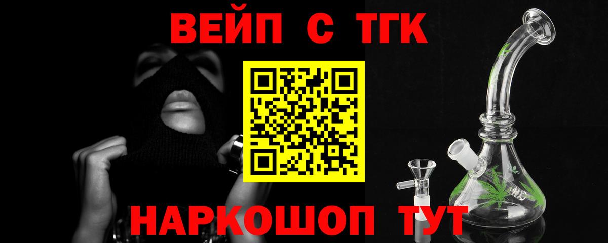 ТГК гашишное масло  mega   Карачаевск  Вход с VPN 